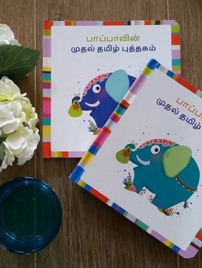 Baby's First Tamil Book Set (Uyir & Mei) | Tamil Baby Books | Vaaranam Children’s Books