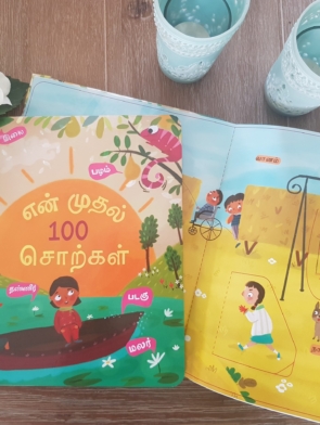 En Muthal Nooru Sorkkal | Tamil Children's Books | Vaaranam Children’s Books