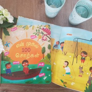 En Muthal Nooru Sorkkal | Tamil Children's Books | Vaaranam Children’s Books