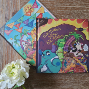 Mongal Thirudiya Pongal/Pongal Thirudiya Mongal <span>NEW</span>